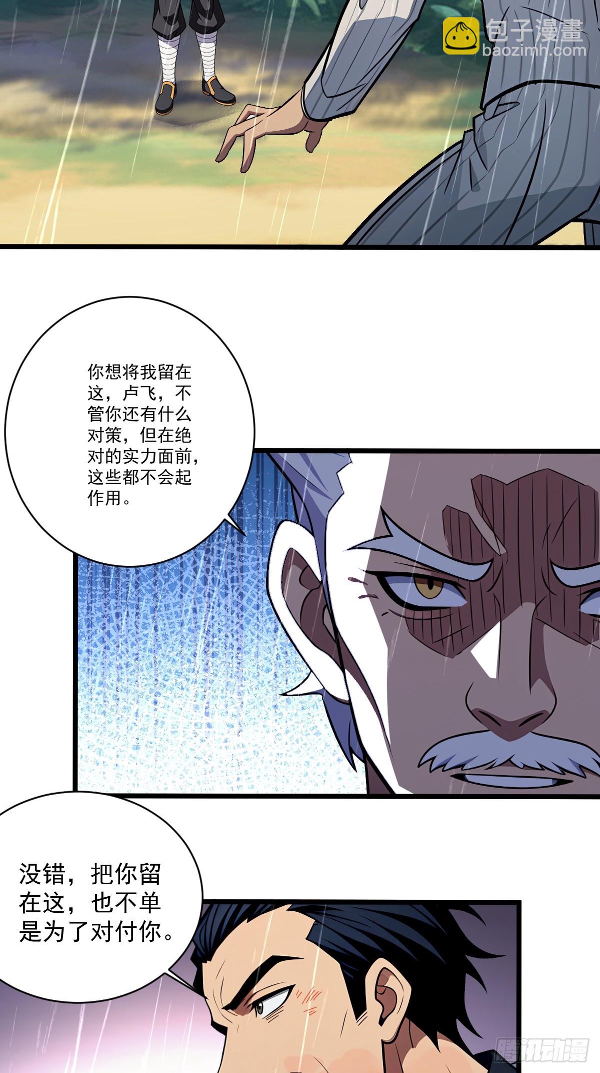 第45话(1/2)-第46话