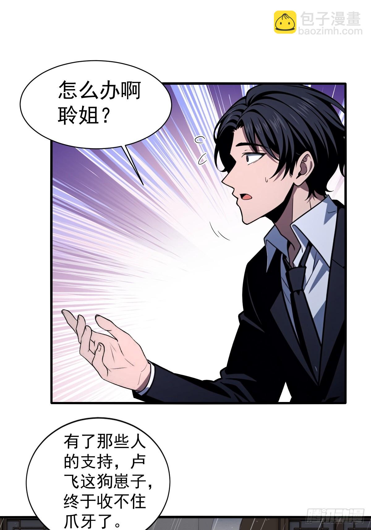 第45话(1/2)-第46话