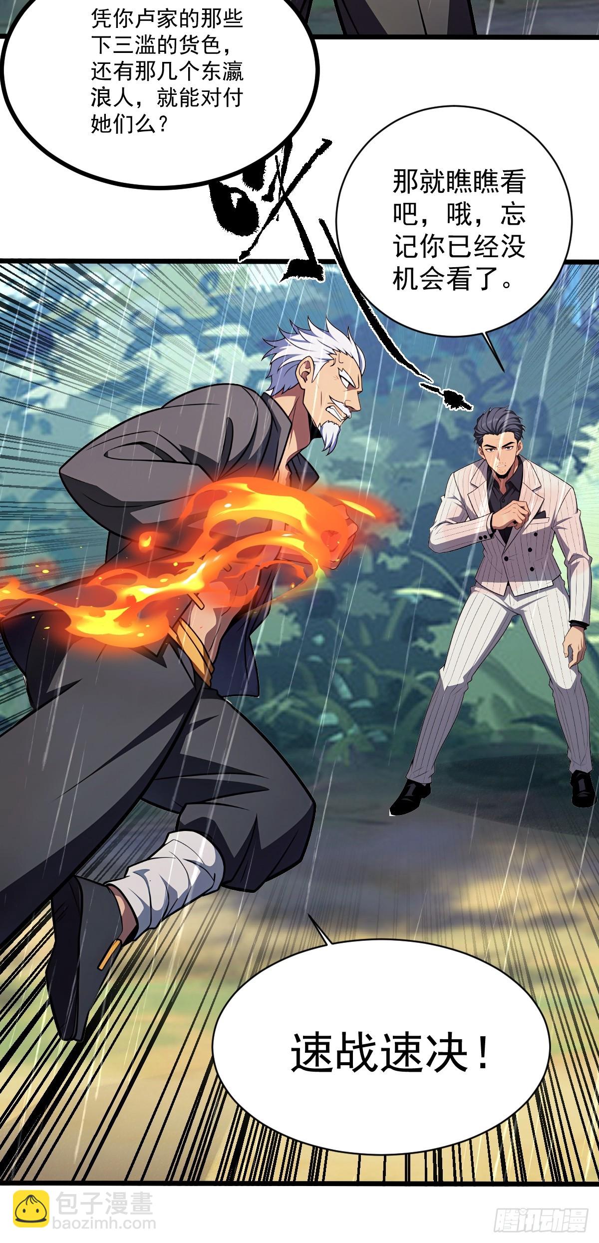 第45话(1/2)-第46话