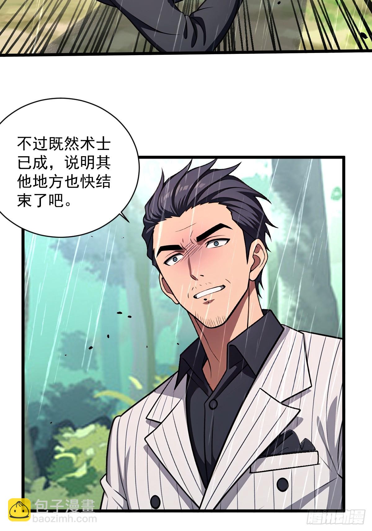 第45话(1/2)-第46话