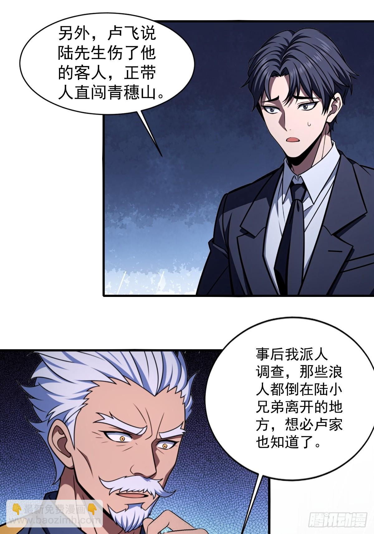 第45话(1/2)-第46话