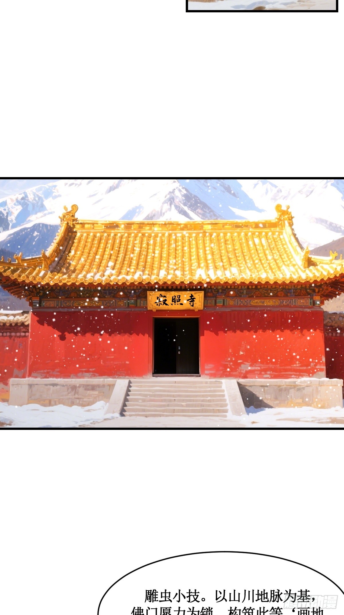 第53话(1/2)-第54话