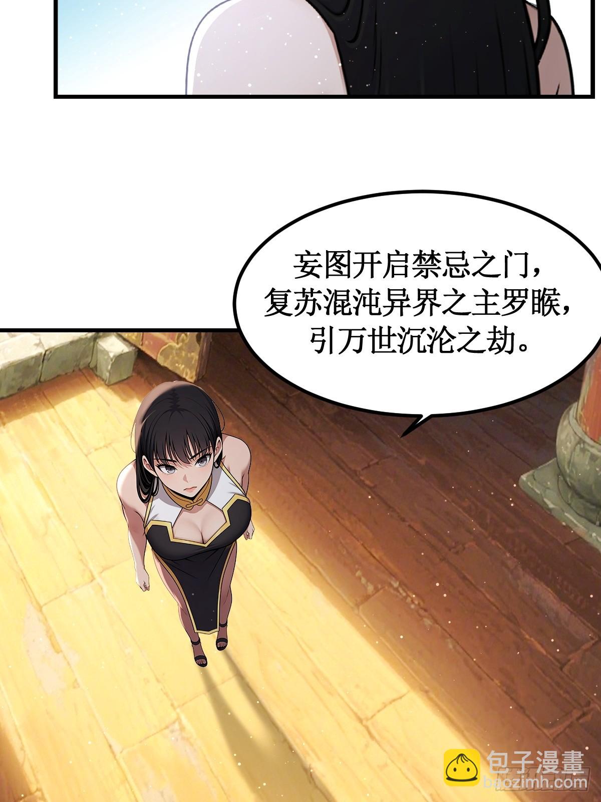 第53话(1/2)-第54话