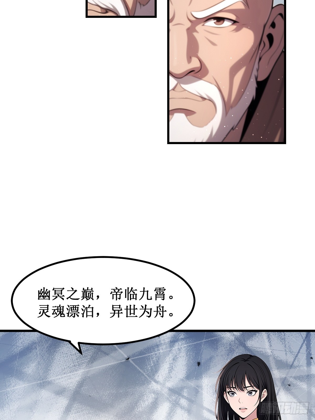 第53话(1/2)-第54话