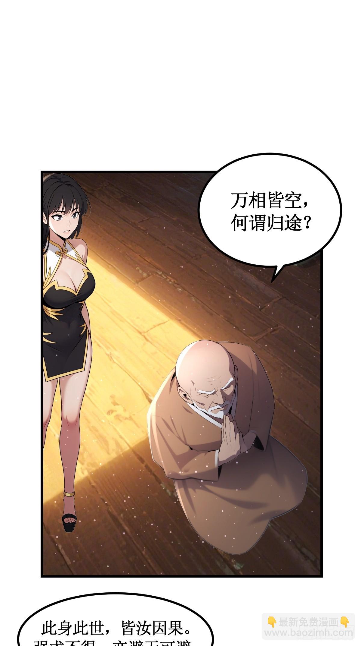 第53话(1/2)-第54话