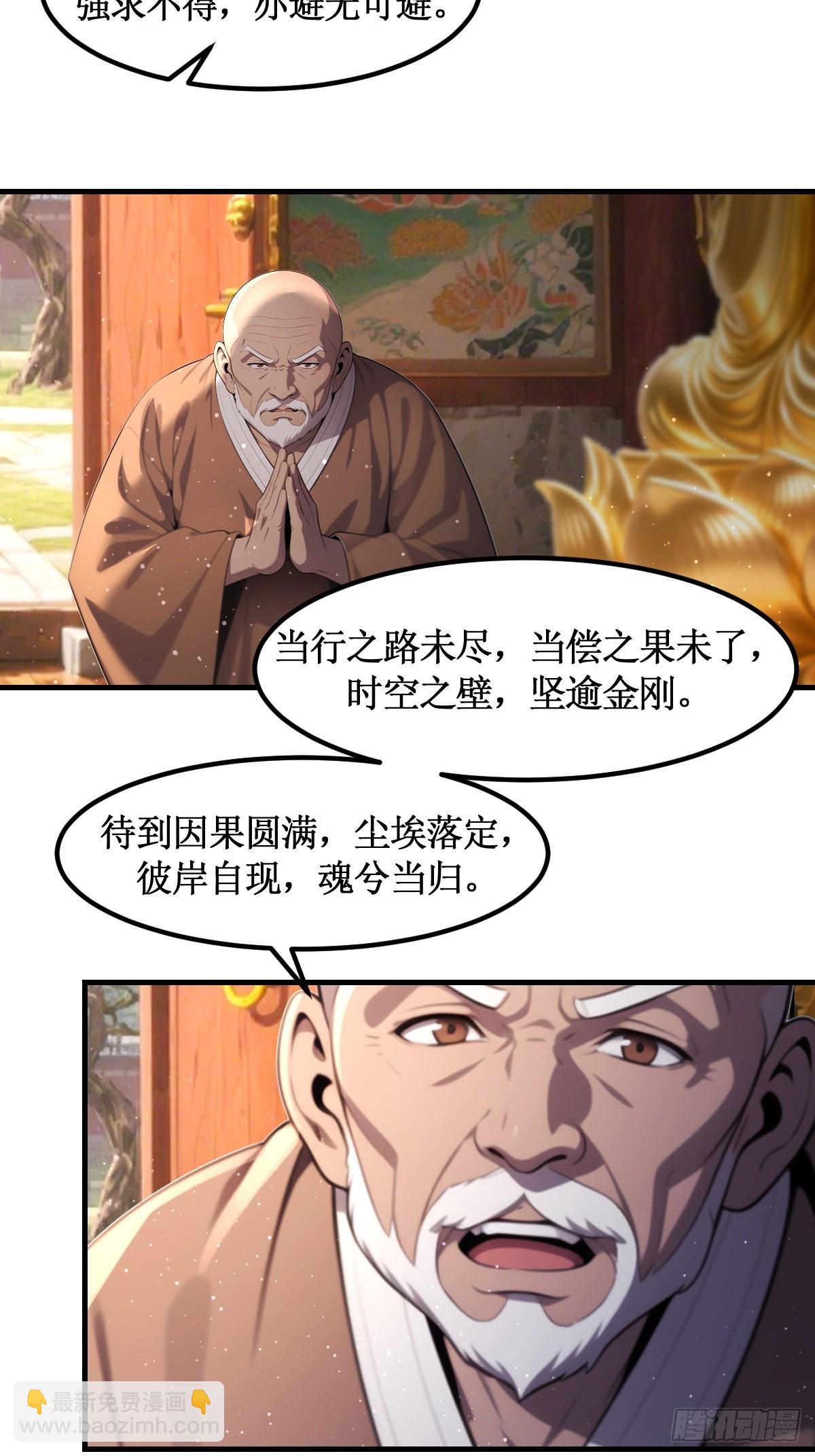 第53话(1/2)-第54话