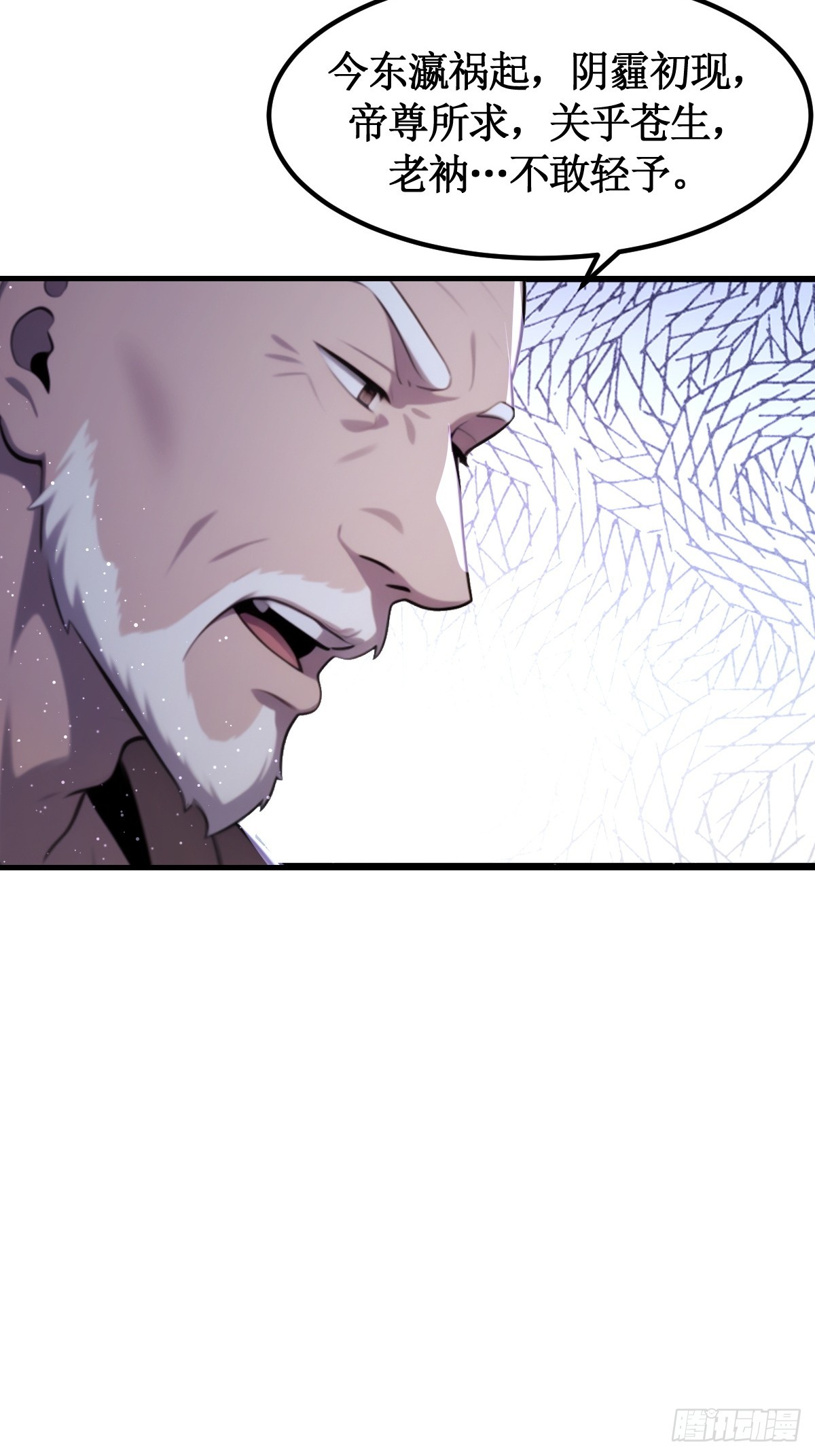 第53话(1/2)-第54话