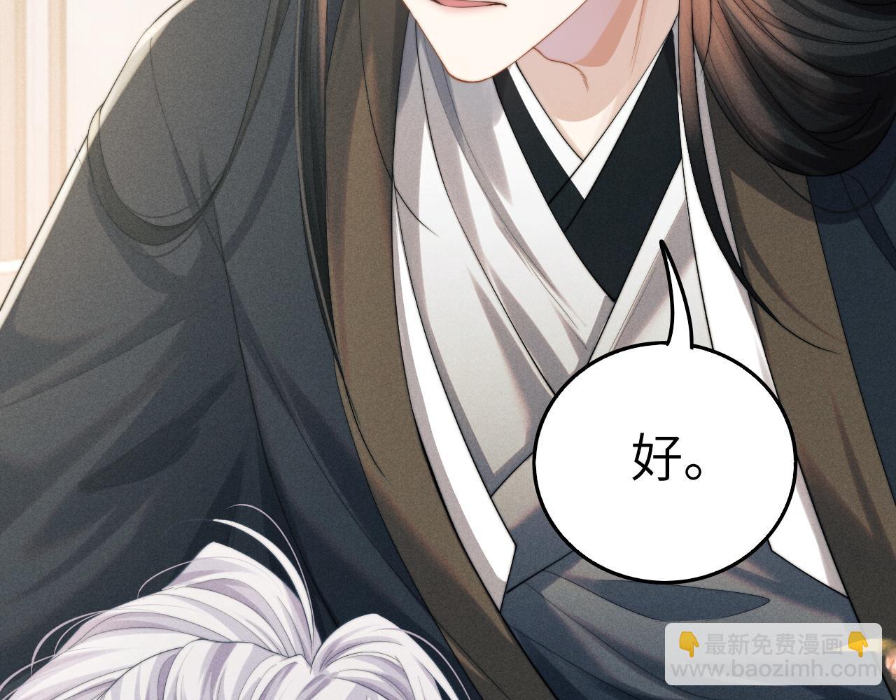 第10话 他竟已成婚了？(1/3)-第10话