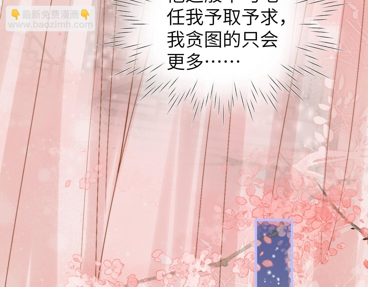 第10话 他竟已成婚了？(1/3)-第10话