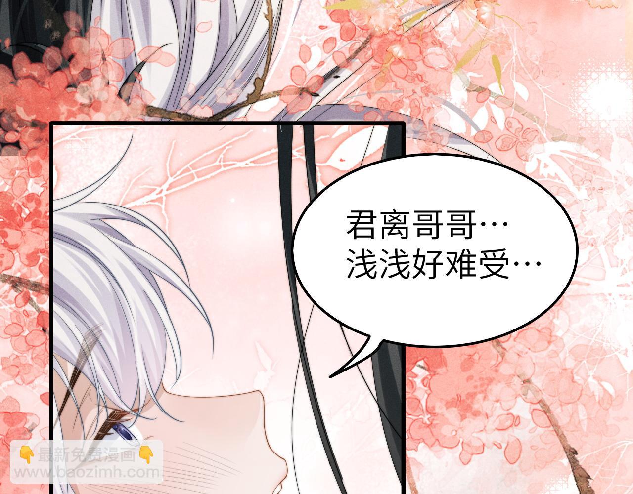 第10话 他竟已成婚了？(1/3)-第10话