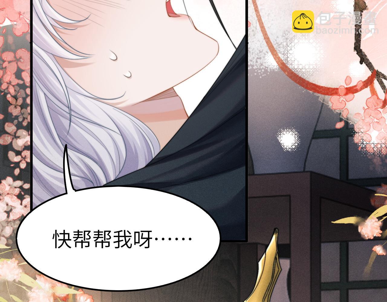 第10话 他竟已成婚了？(1/3)-第10话