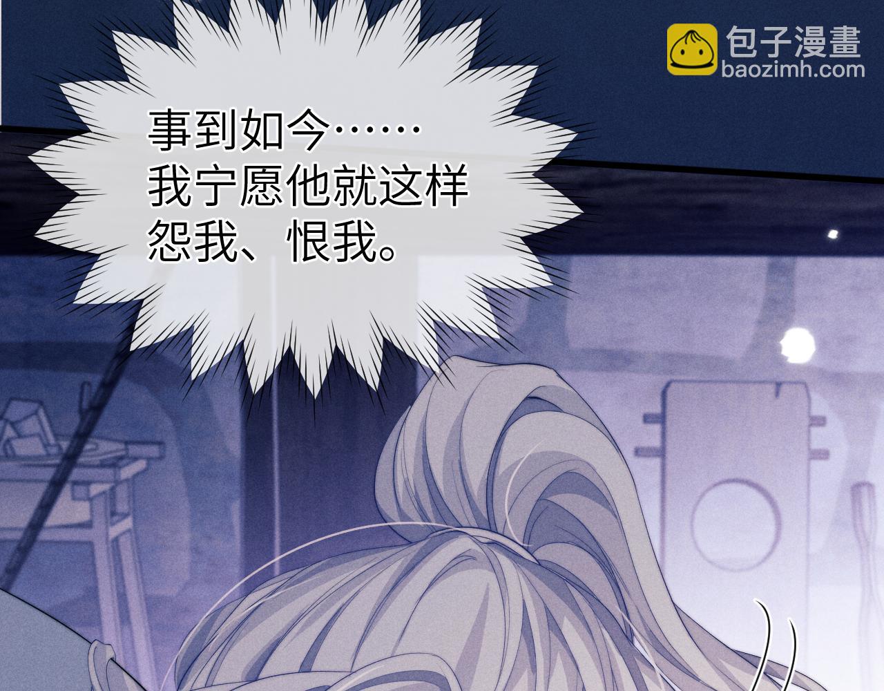 第12话 你让我寒心！(1/3)-第12话