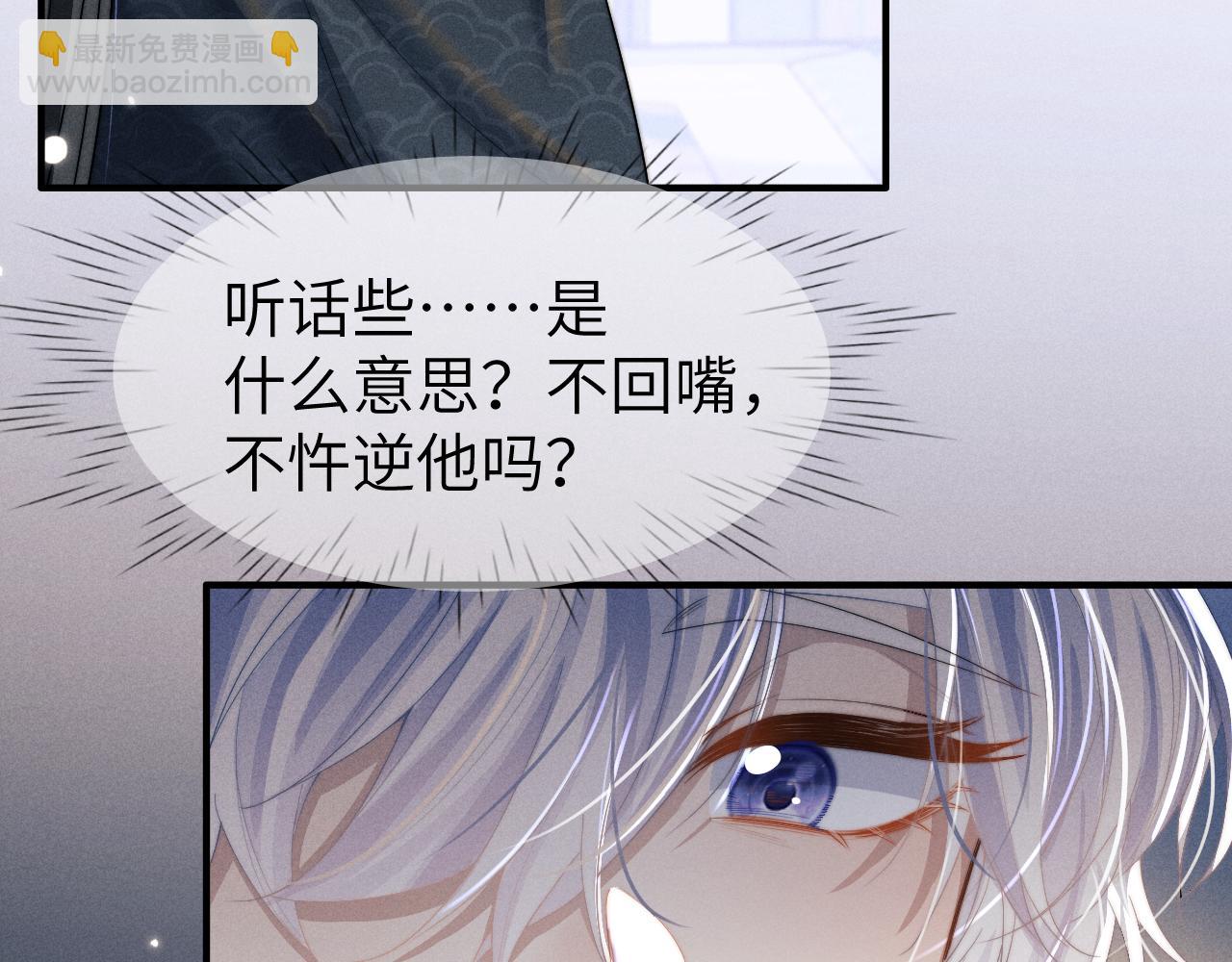 第14话 圆房了吗？(1/3)-第14话