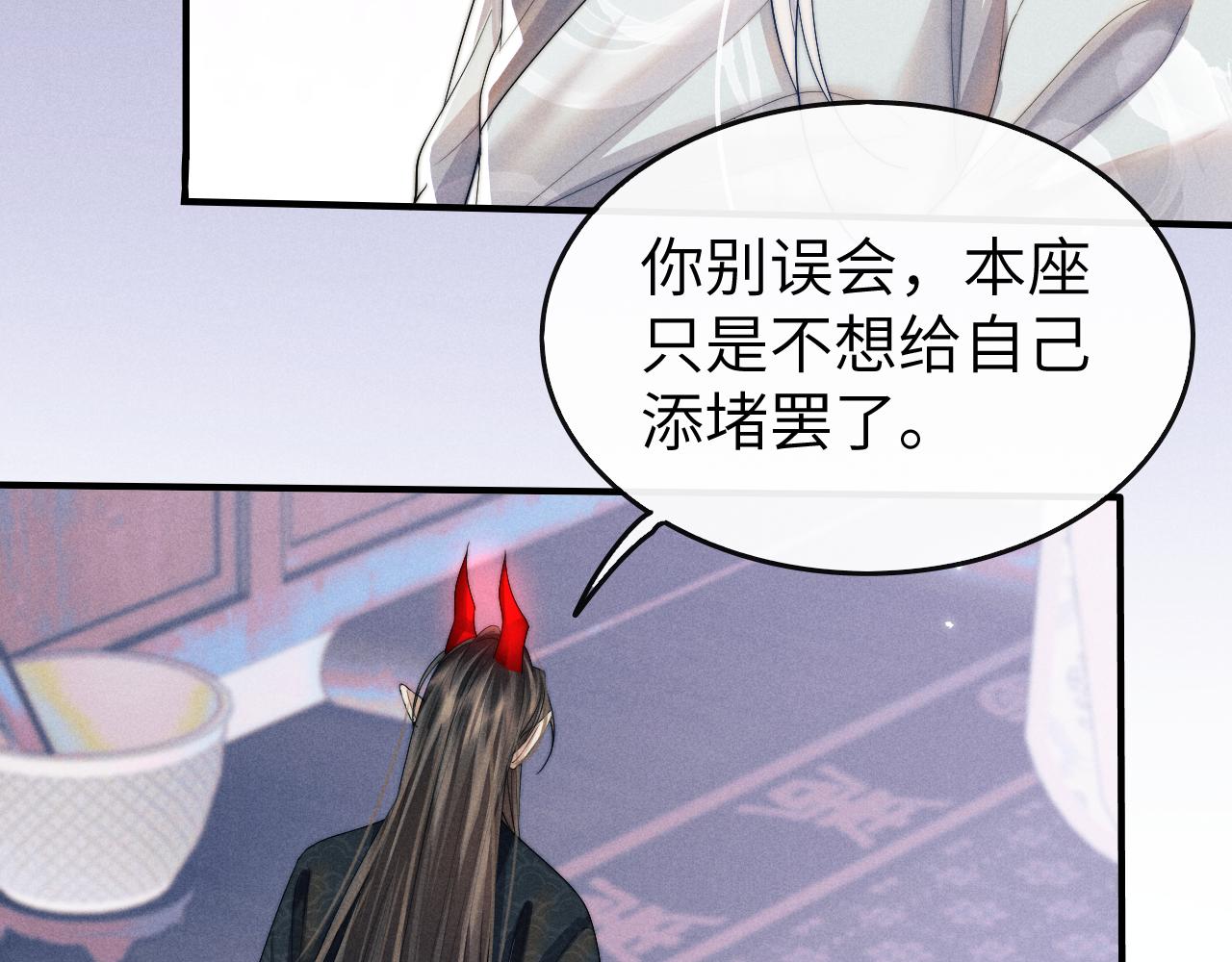 第14话 圆房了吗？(1/3)-第14话