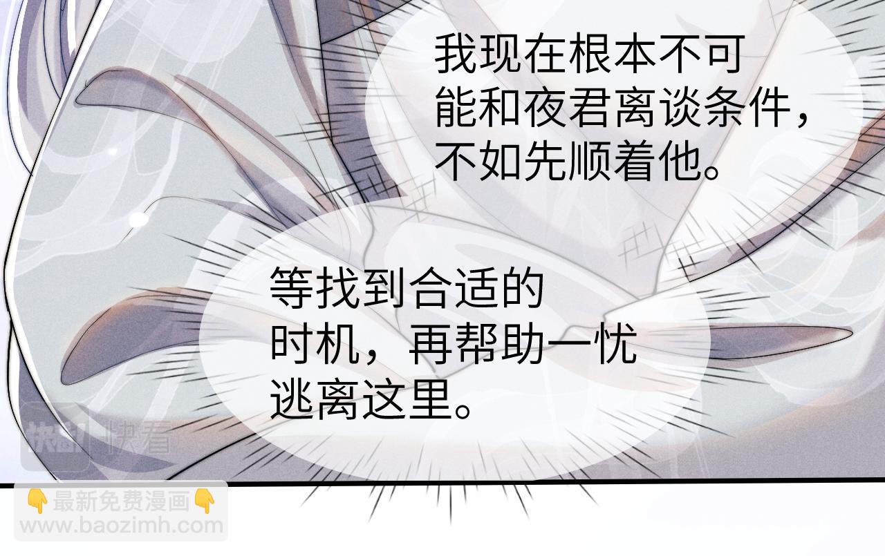 第14话 圆房了吗？(1/3)-第14话