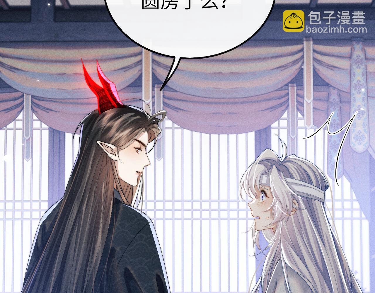 第14话 圆房了吗？(1/3)-第14话