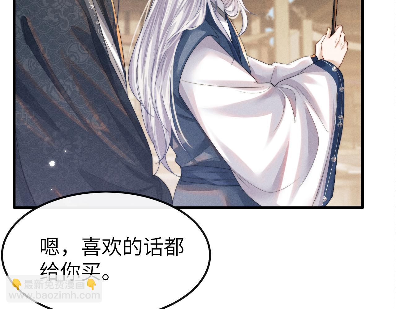 第16话 新的情敌？(1/3)-第16话