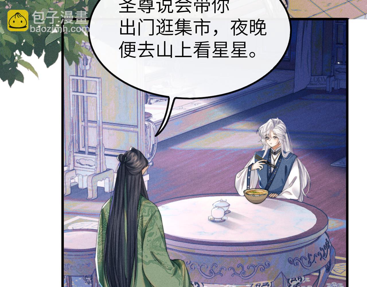 第16话 新的情敌？(1/3)-第16话