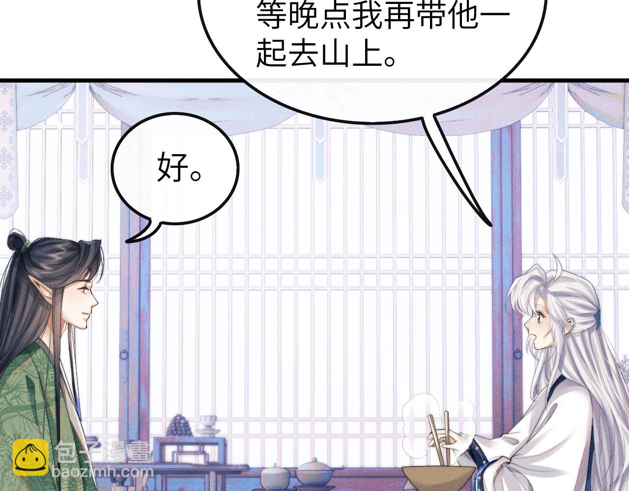 第16话 新的情敌？(1/3)-第16话