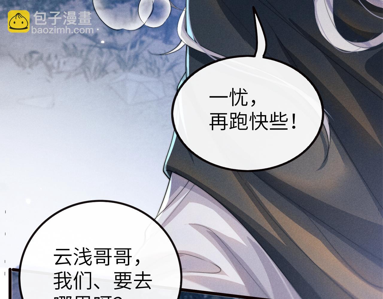 第18话 再一次&ldquo;背叛&rdquo;(1/3)-第18话