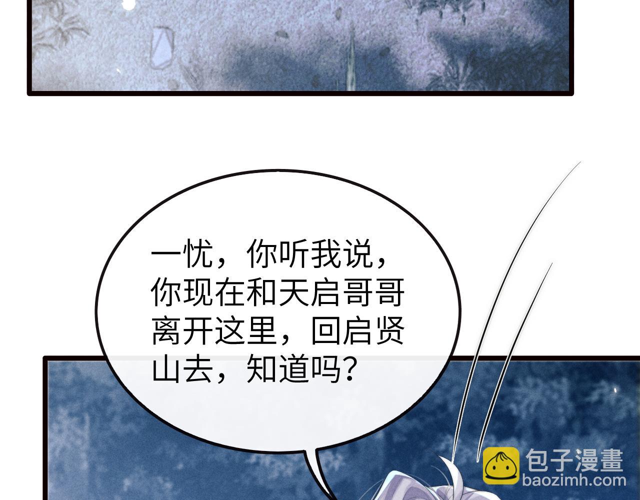 第18话 再一次&ldquo;背叛&rdquo;(1/3)-第18话