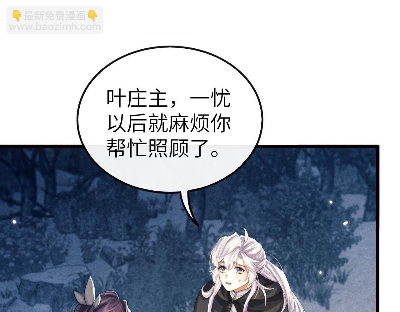 第18话 再一次&ldquo;背叛&rdquo;(1/3)-第18话