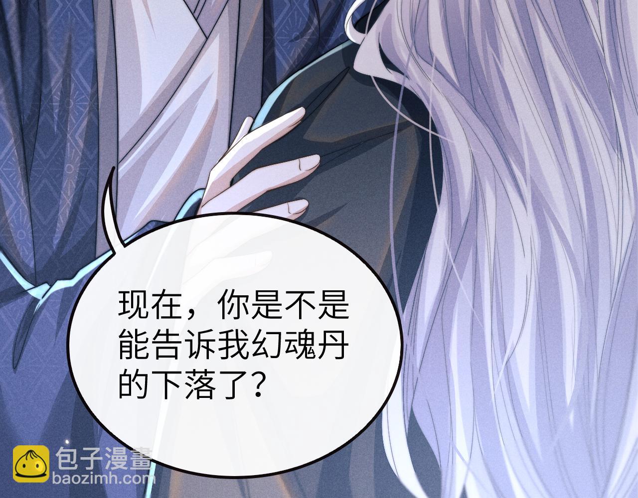 第18话 再一次&ldquo;背叛&rdquo;(1/3)-第18话