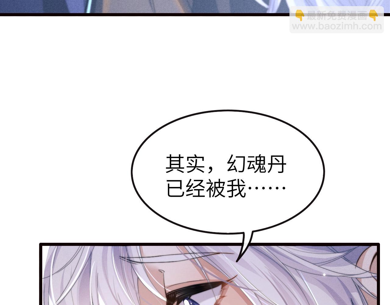 第18话 再一次&ldquo;背叛&rdquo;(1/3)-第18话