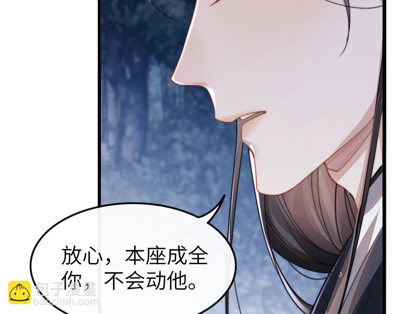 第18话 再一次&ldquo;背叛&rdquo;(1/3)-第18话