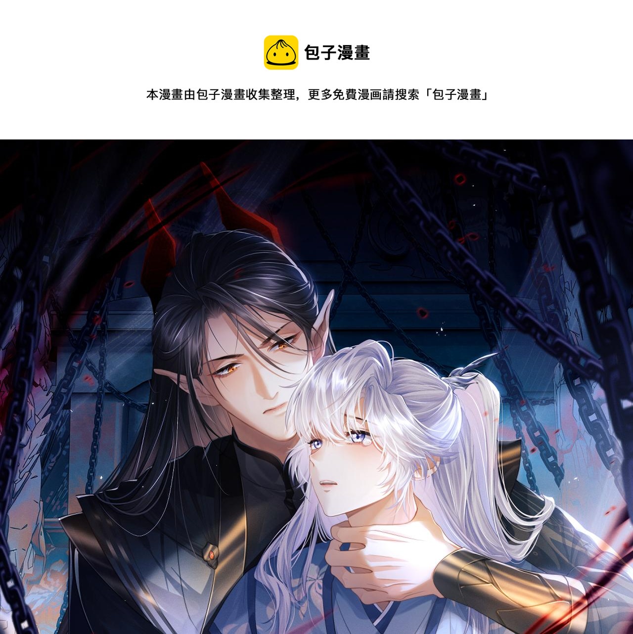 第20话 染沉，救救我(1/3)-第20话