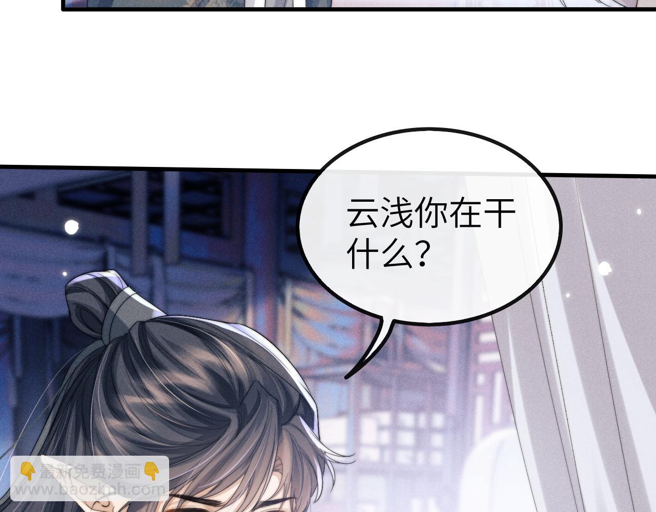 第20话 染沉，救救我(1/3)-第20话