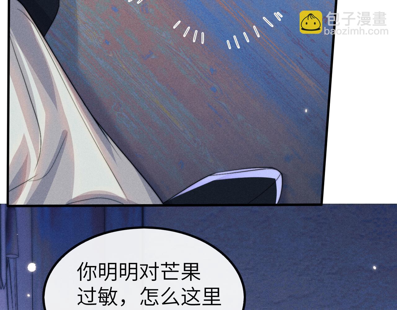 第20话 染沉，救救我(1/3)-第20话