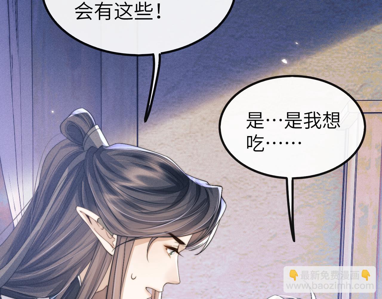 第20话 染沉，救救我(1/3)-第20话