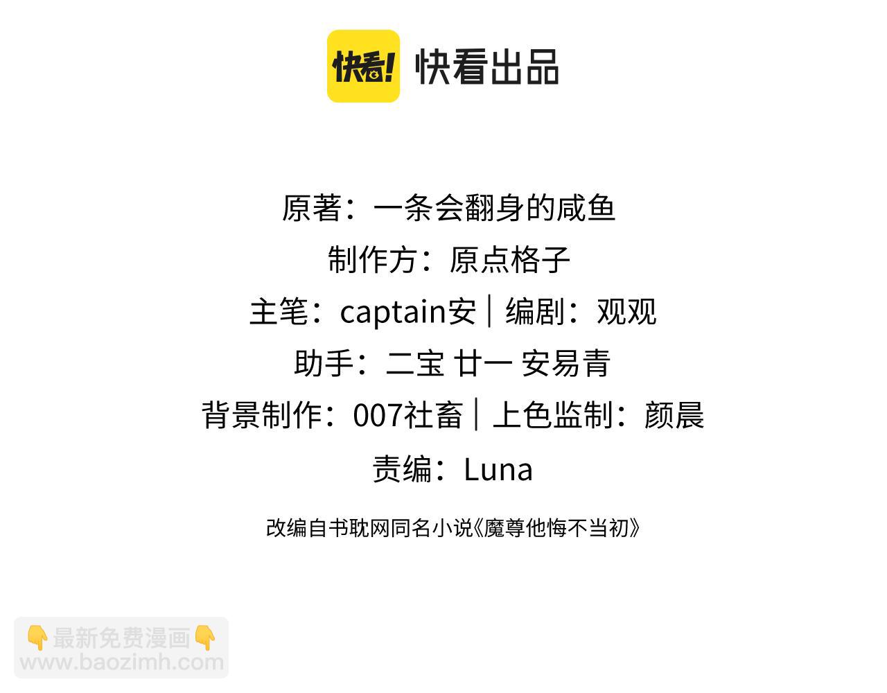 第20话 染沉，救救我(1/3)-第20话