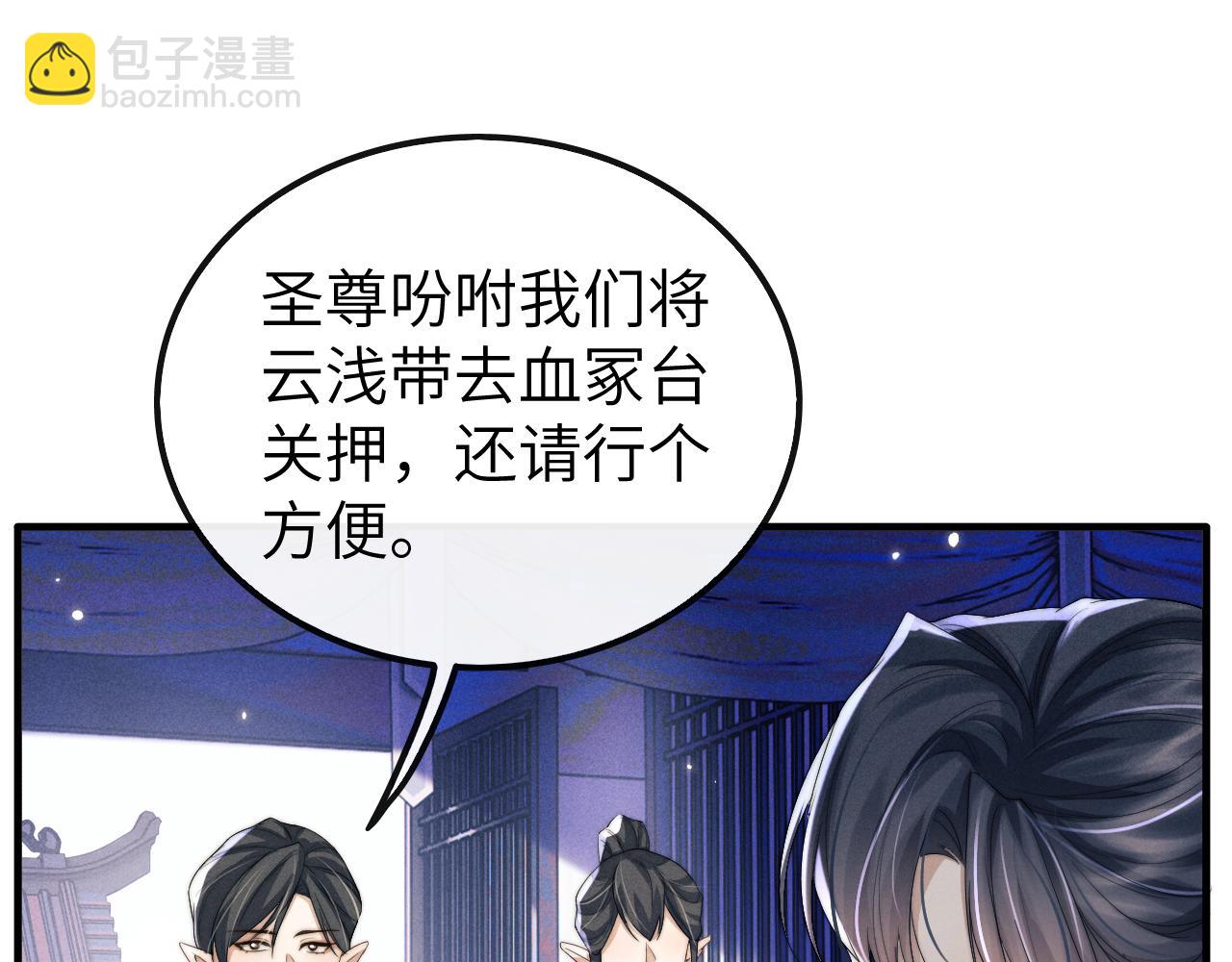 第20话 染沉，救救我(1/3)-第20话