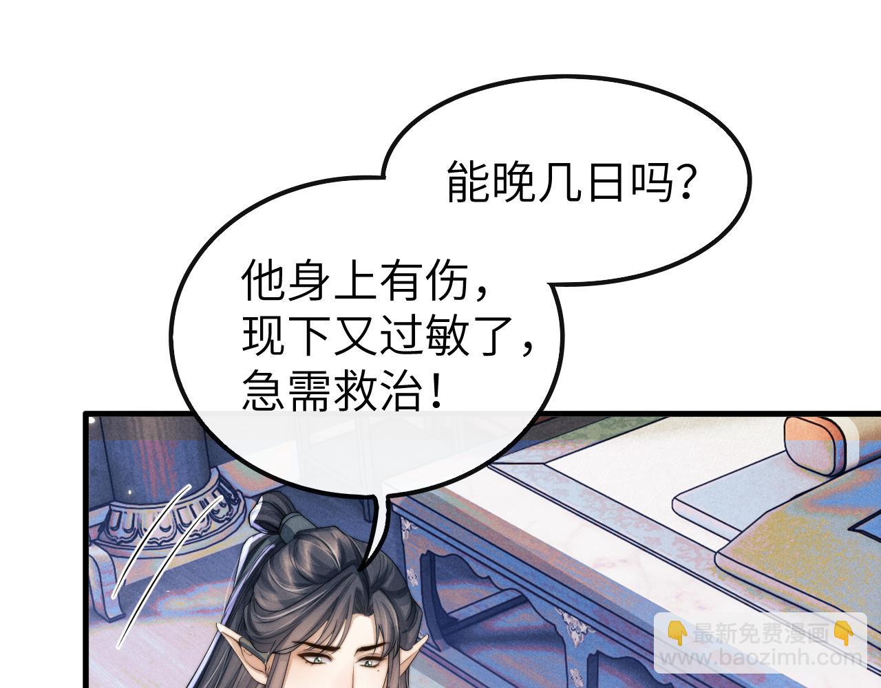 第20话 染沉，救救我(1/3)-第20话