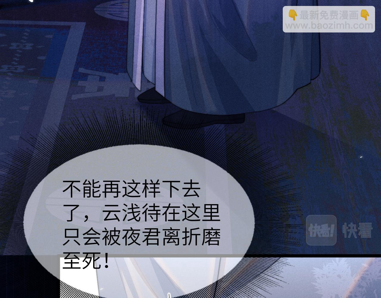 第20话 染沉，救救我(1/3)-第20话