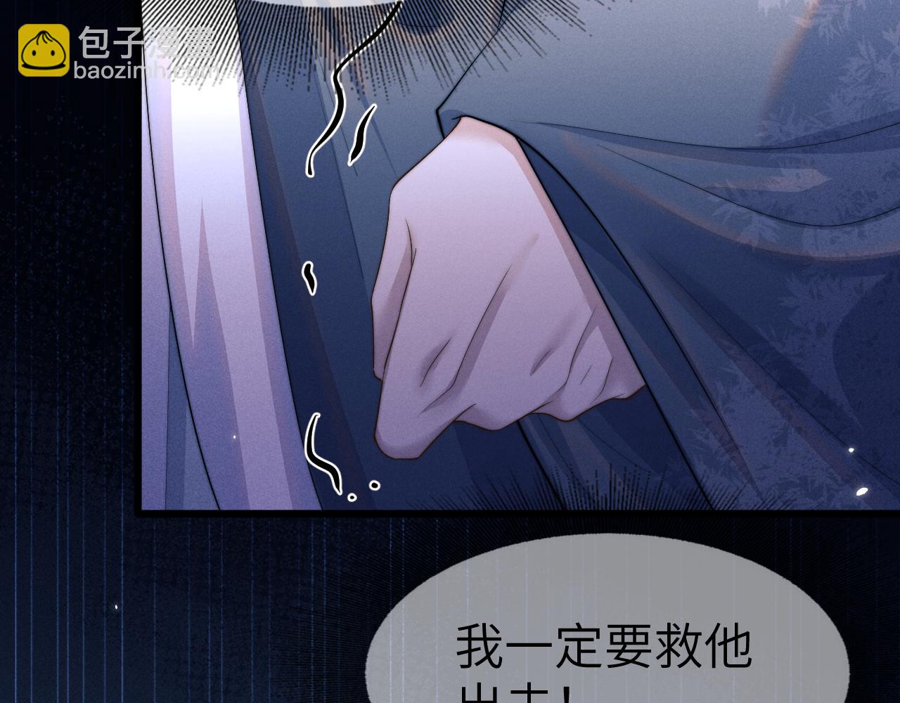 第20话 染沉，救救我(1/3)-第20话