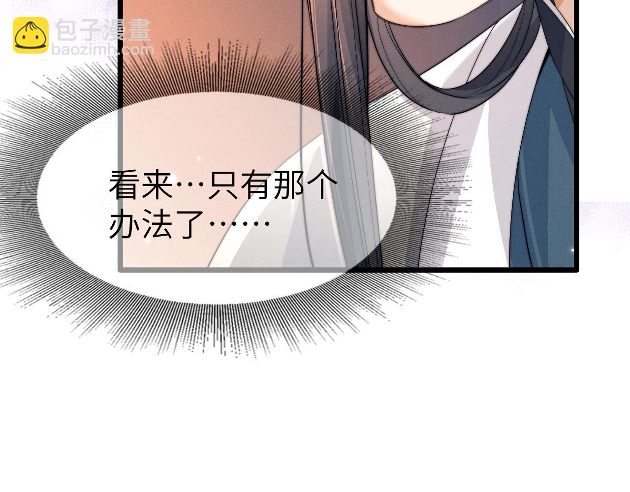 第20话 染沉，救救我(1/3)-第20话