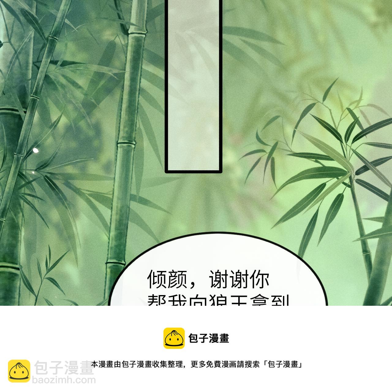 第20话 染沉，救救我(1/3)-第20话