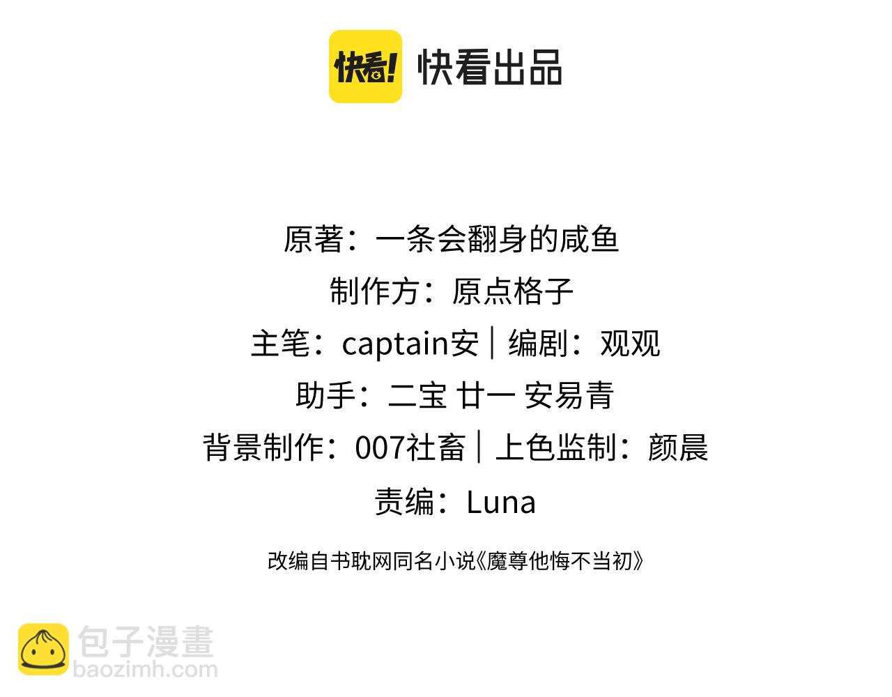 第22话 下跪道歉(1/3)-第22话