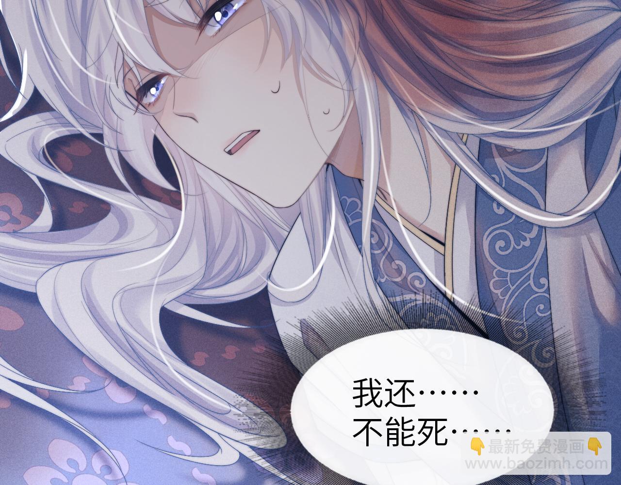 第26话 旧伤复发(1/3)-第26话