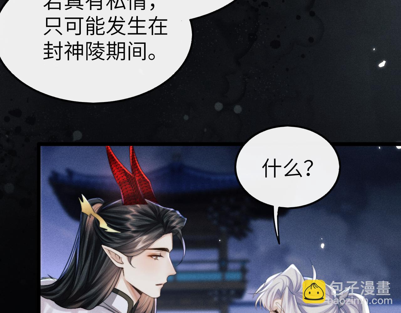 第28话 信你最后一次(1/3)-第28话