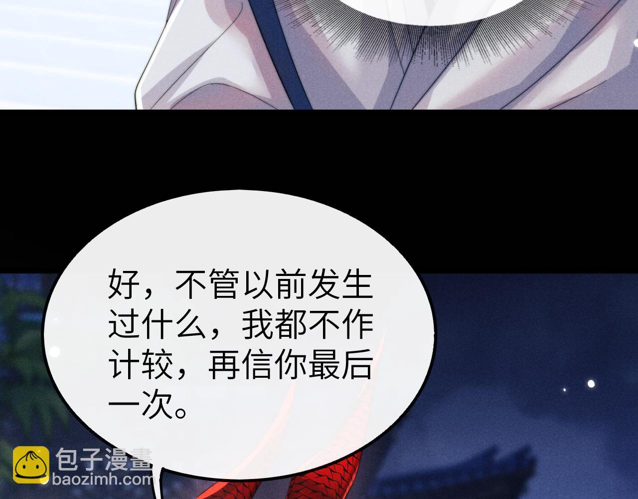 第28话 信你最后一次(1/3)-第28话