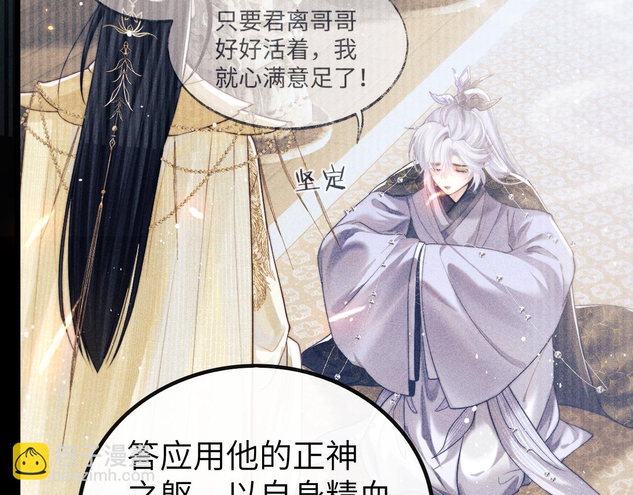 第30话 生不如死(1/3)-第30话