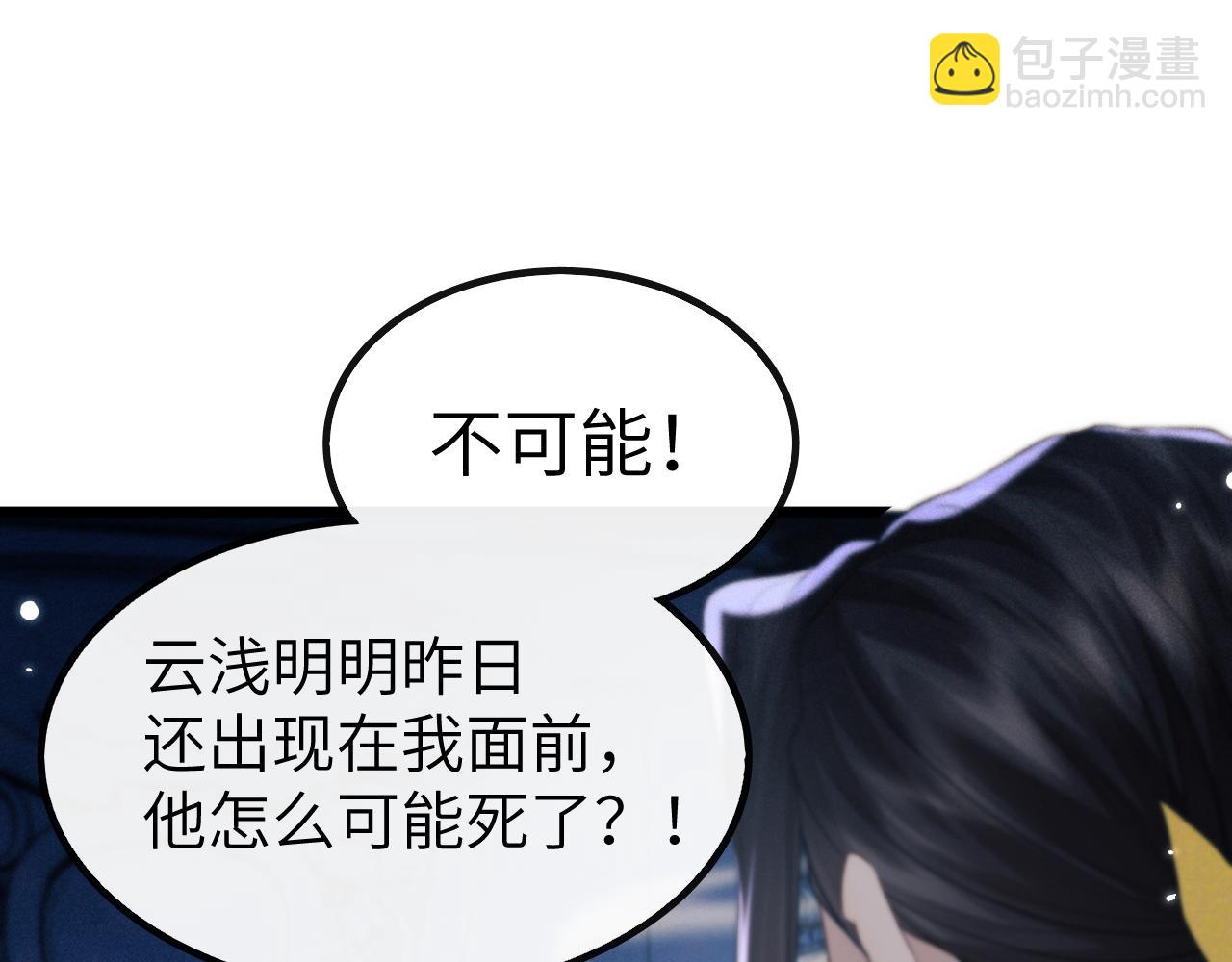 第30话 生不如死(1/3)-第30话