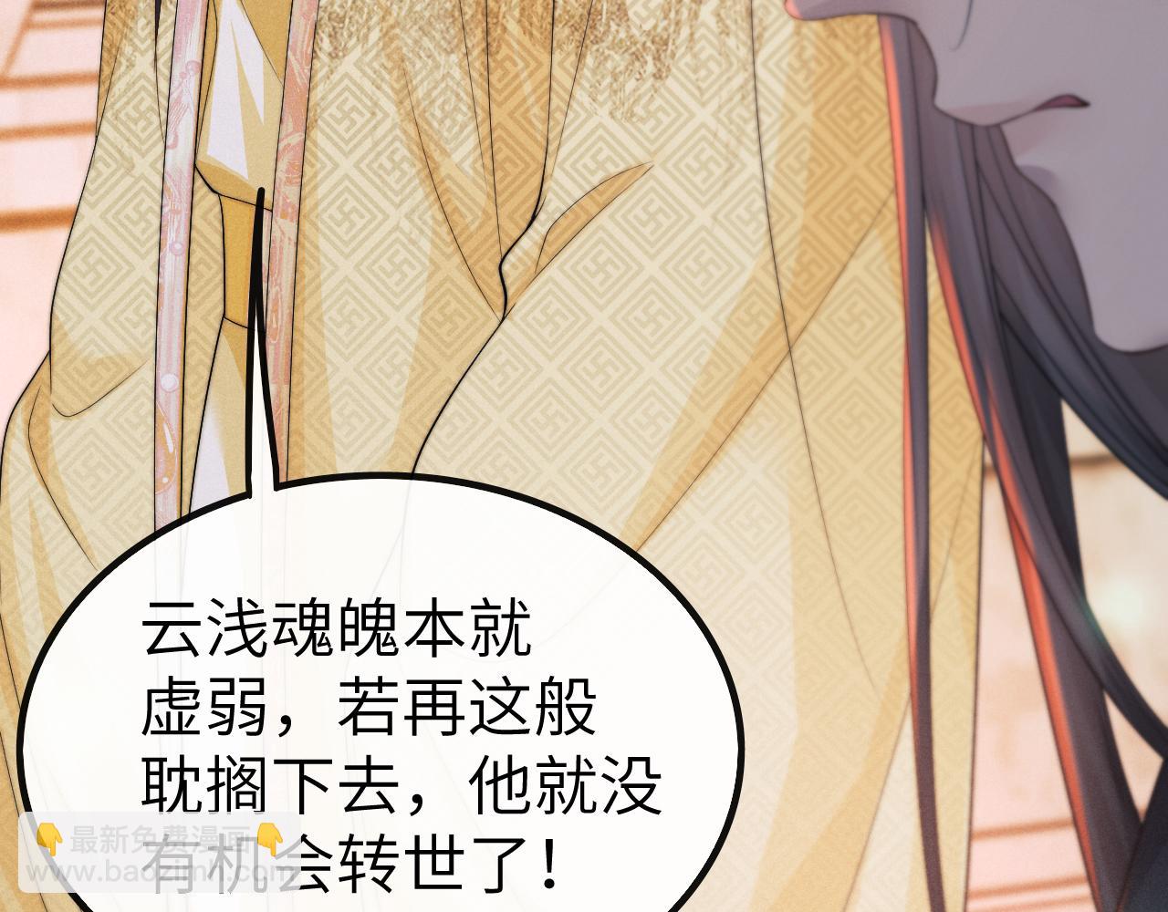 第32话 轮回(1/4)-第32话