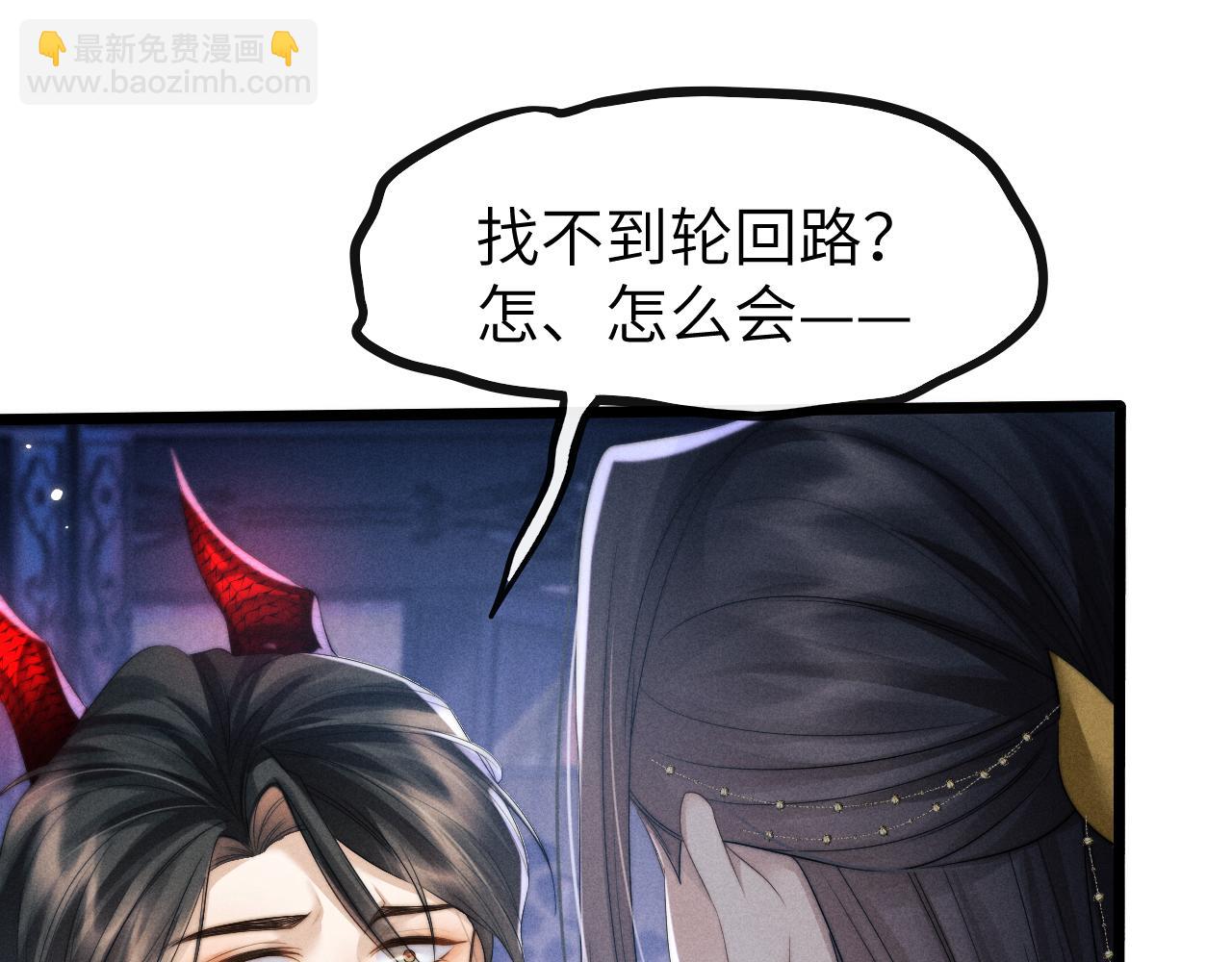 第32话 轮回(1/4)-第32话