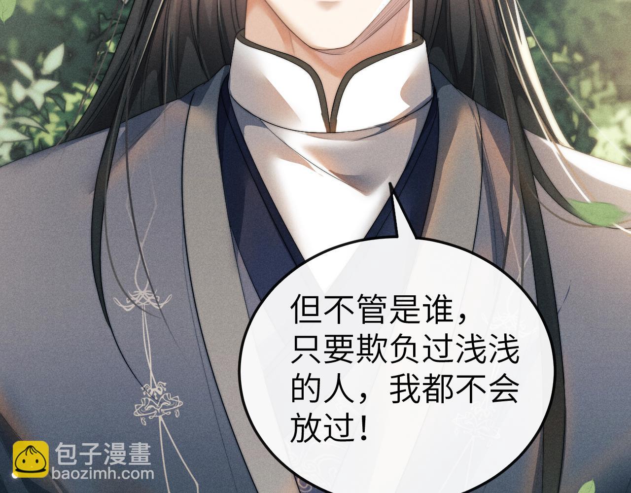 第34话 为浅浅出头(1/3)-第34话