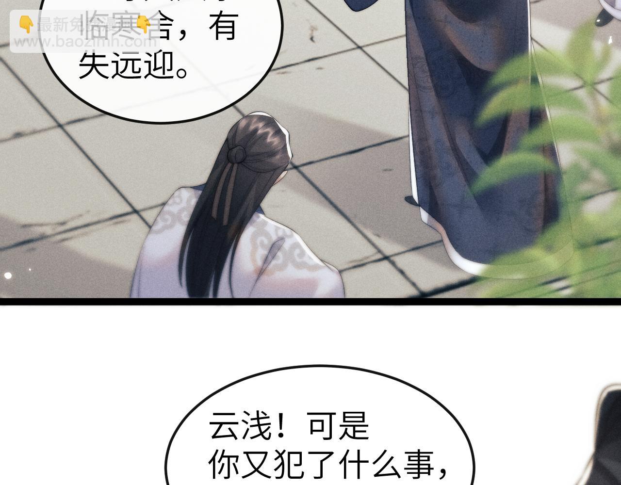 第34话 为浅浅出头(1/3)-第34话